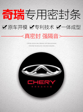 奇瑞A1A3A5E2E3E5X1汽车门全车隔音防尘密封条神器改装配件加厚