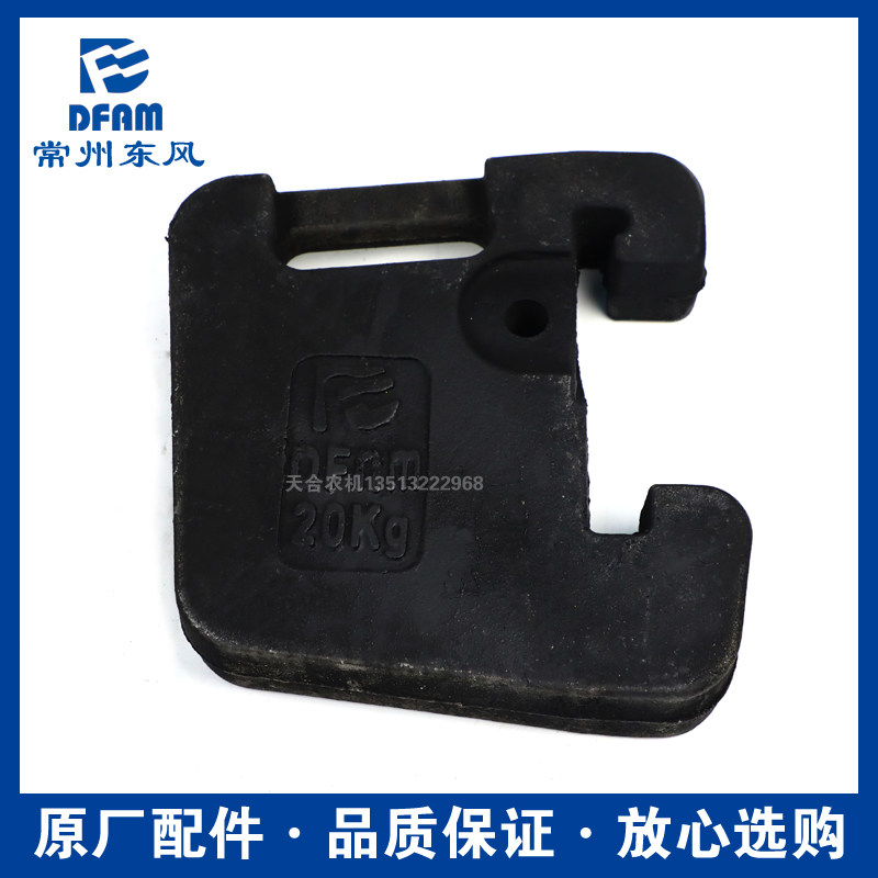 常州东风拖拉机250/304/404/454/504/604/704配件前配重铁 20公斤