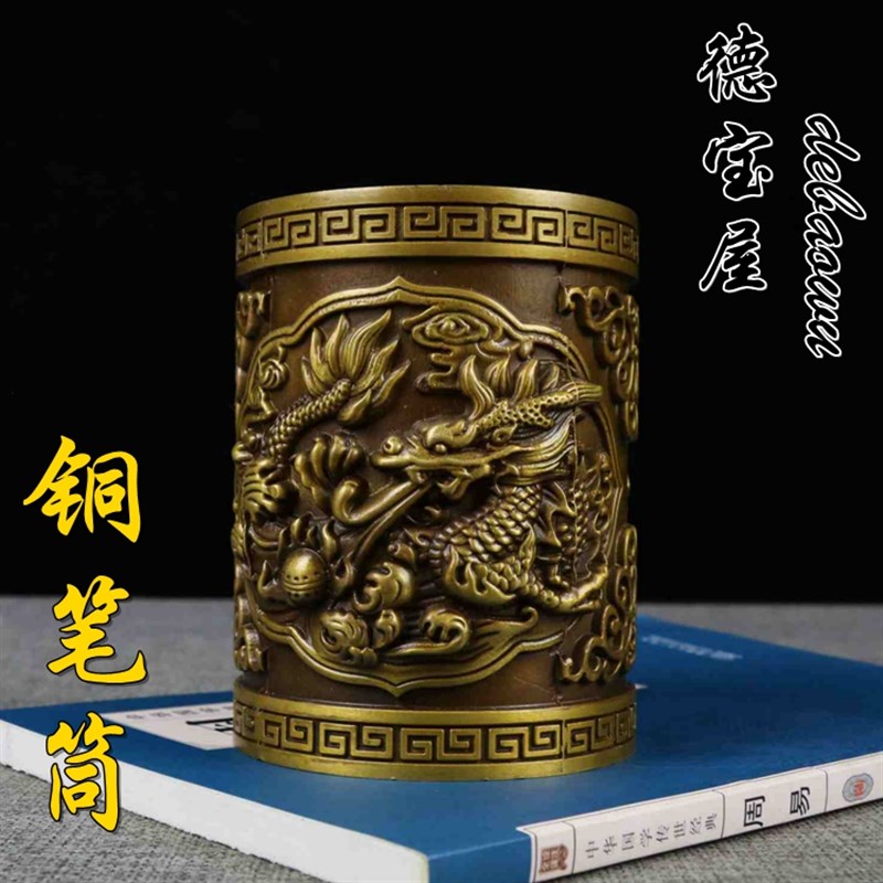纯铜笔筒创意办公室桌面龙笔筒仿古做旧摆件纯铜龙吐珠笔筒收纳盒