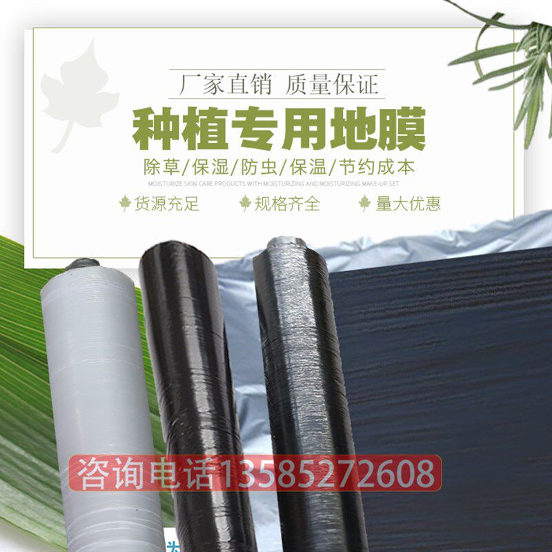 黑地膜塑料薄膜农用黑色地膜蔬菜果树苗保温草莓专用防草银黑地膜