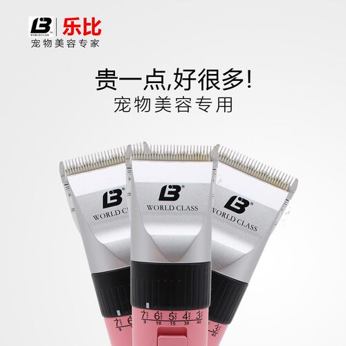 乐比313宠物电推剪狗狗专业剃毛器电剪充电式猫咪泰迪剃刀电推子