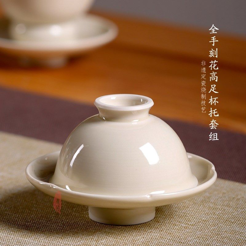 定窑曲阳原产地茶具茶杯中式定瓷白定全手刻花莲纹高足杯盏托套组