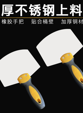 不锈钢上料神器弧形油灰刀腻子刀油漆工瓦工托灰板抹灰刀灰板加厚