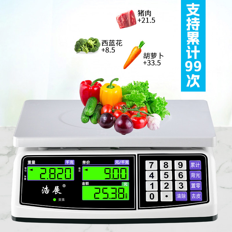 防虫防水防潮计价电子秤商用秤买卖东西称重计算价格钱数秤大尺寸