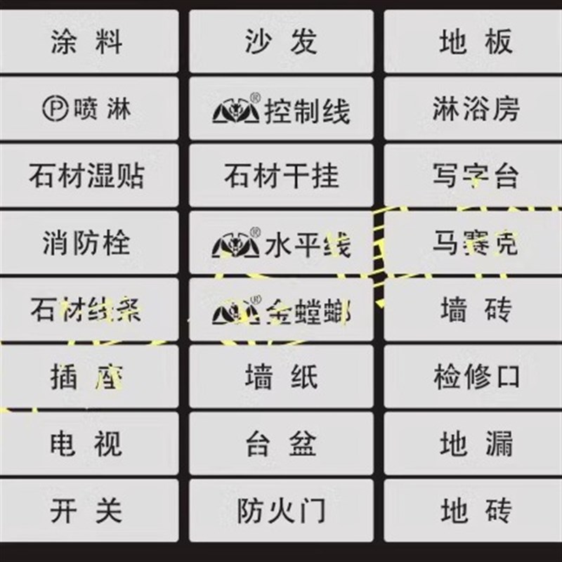 金螳螂装修放样专用模板工装喷字牌镂空喷漆板施工放线定位牌定制