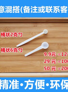 可调节刻度计量控盐勺限盐勺2克5克塑料量勺烘焙厨房咖啡奶粉勺子