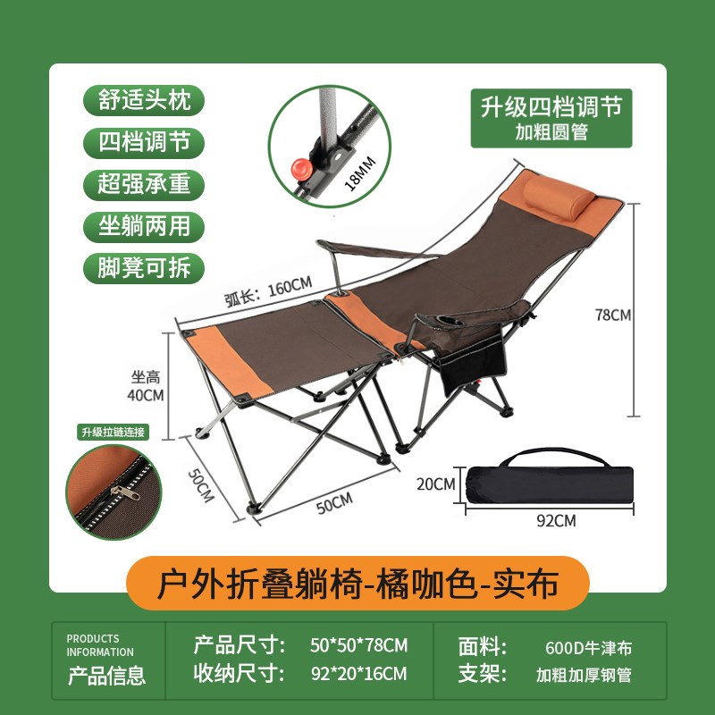 户外便携式休闲躺椅午休钓鱼折叠椅沙滩露营靠背扶手野营陪护床椅