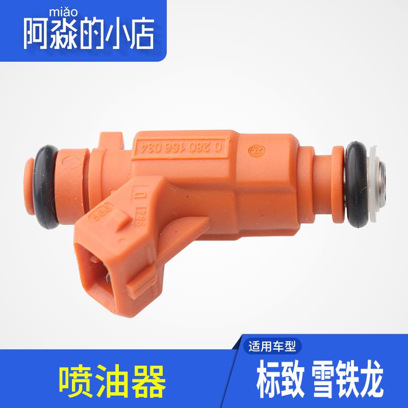 适配雪铁龙02-13款爱丽舍1.6老款16V富康汽车喷油嘴喷油器