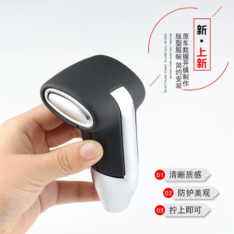 奇瑞艾瑞泽3瑞虎3自动挡排挡头改装个性通用汽车档把头换挡手球头