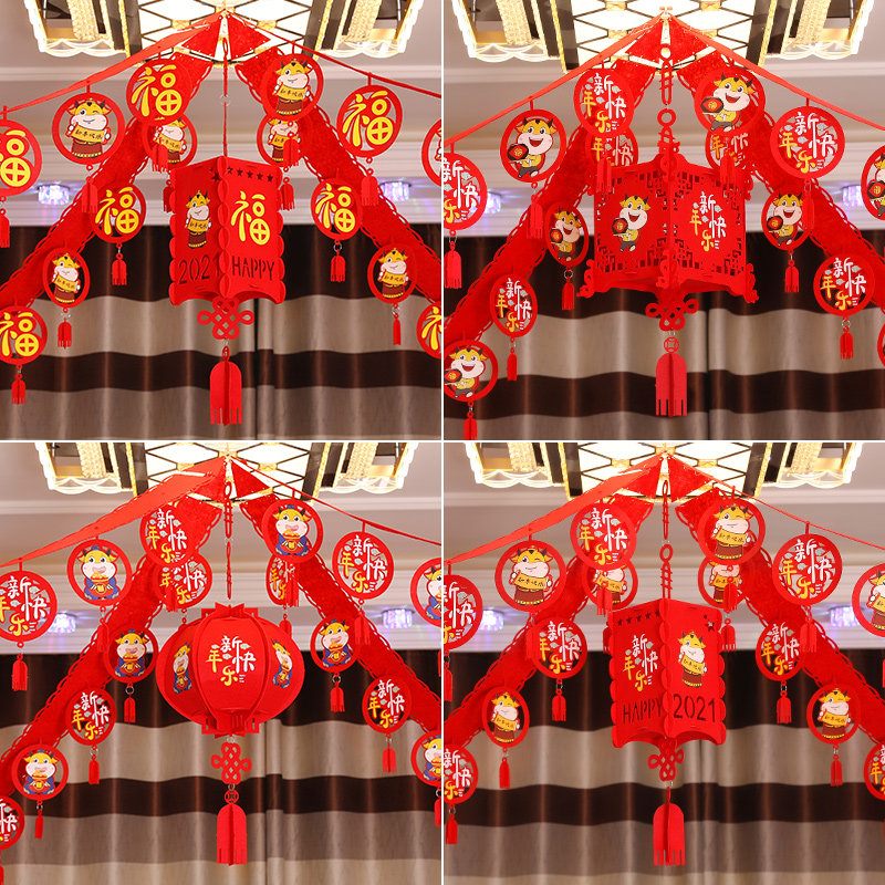 春节新年拉花拉条2021牛年室内套餐挂饰幼儿园教室布置节日装饰品