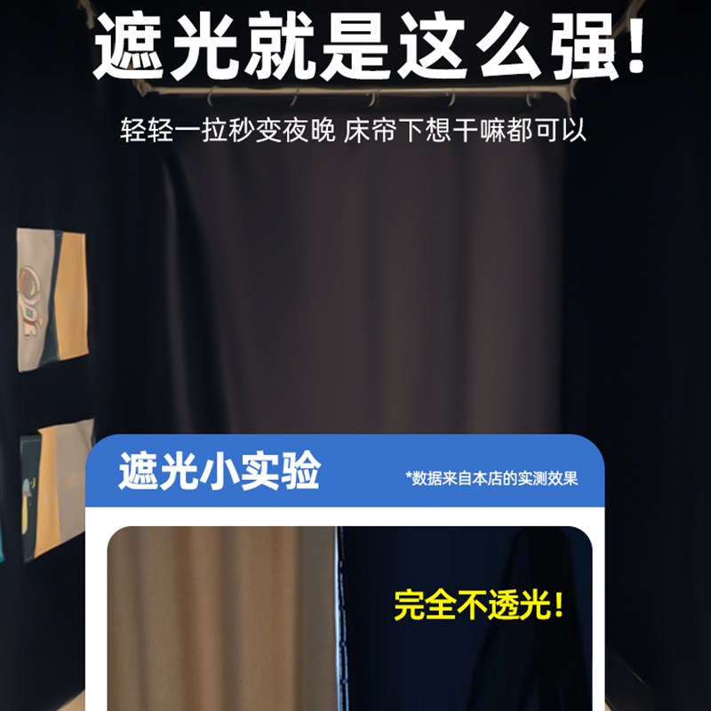 强遮光布加厚床帘蚊帐一体式上下铺通用学生宿舍上铺寝室帘子支架