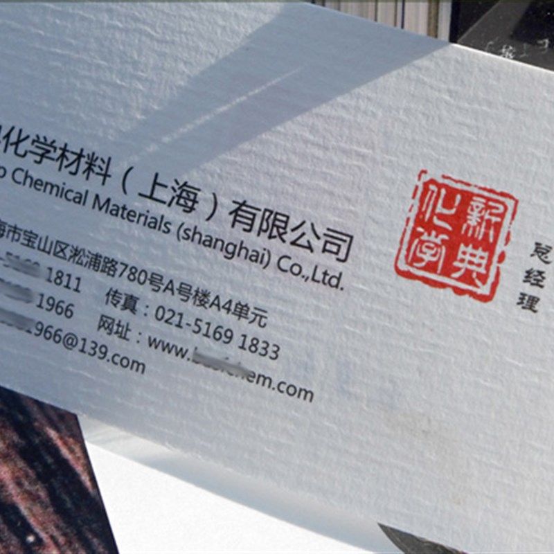 特种纸名片印刷/制作/印制/订做/定做/定制/印名片设计送免费模板图片
