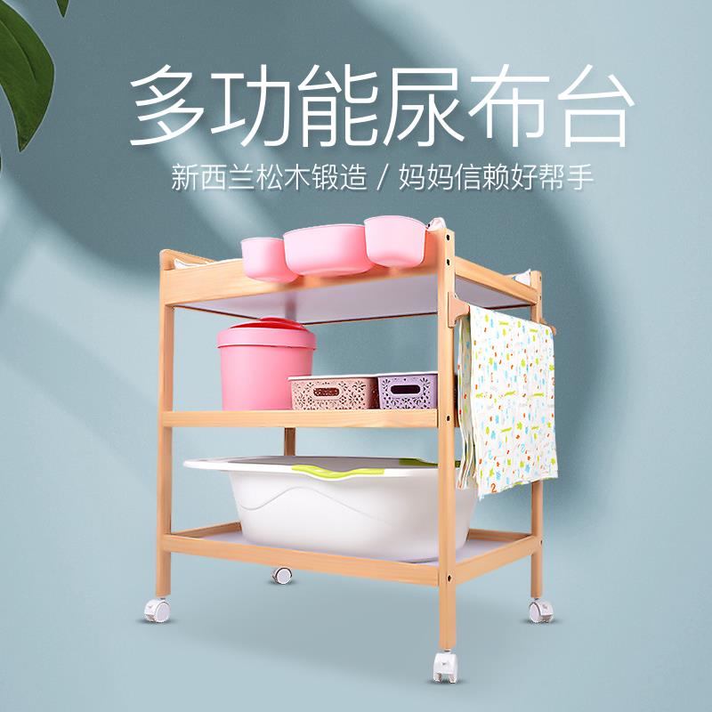 尿布台婴儿护理台多功能可移动新生儿抚触台宝宝按摩台