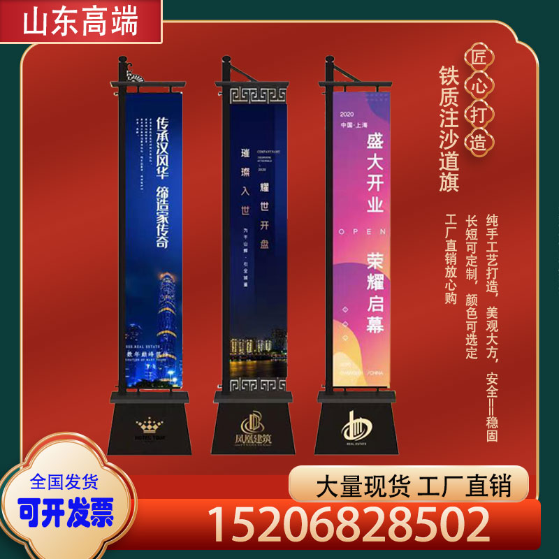 铁艺道旗架子注沙道旗杆户外广告旗售楼处刀旗5米道旗罗马定制