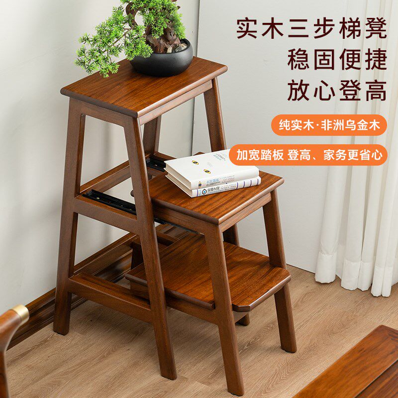 乌金木中式实木三步梯凳家用梯子折叠凳多功能椅子两用楼梯爬梯高