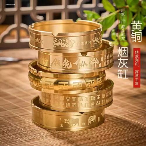 纯黄铜烟灰缸家用客厅酒店专用茶桌茶几老板办公桌用高端铜制灰缸