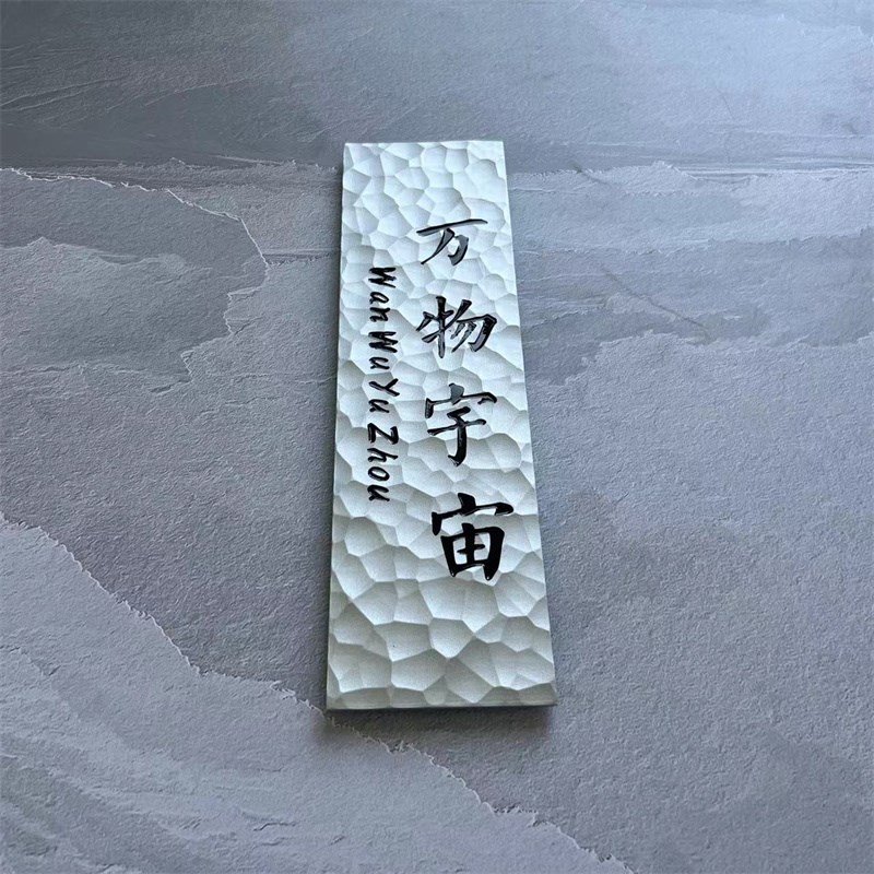 手工敲打锤纹定制民宿工作室包厢广告牌招牌门牌号码牌定做刻字牌