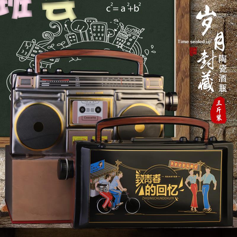 景德镇3斤陶瓷酒瓶酒坛复古老式收音机播音机创意家用摆件空酒罐