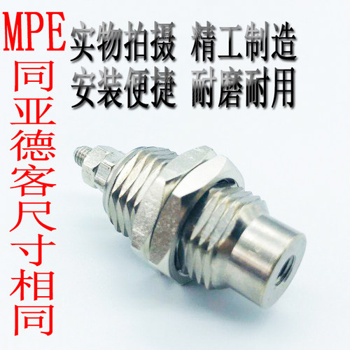 微小针型单作用螺纹气缸MPEF/MPE6/8/10/12/16X5X10X15X20X25X30N