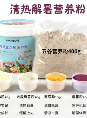 仓鼠营养糊糊熊仔营养粉小仓鼠美毛食物羊奶粉怀孕鼠老年仓鼠鼠粮