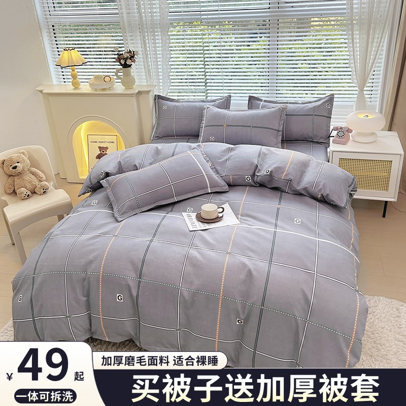 被子被套一体全套春秋冬被芯冬季单人一整套空调被褥加厚保暖棉被