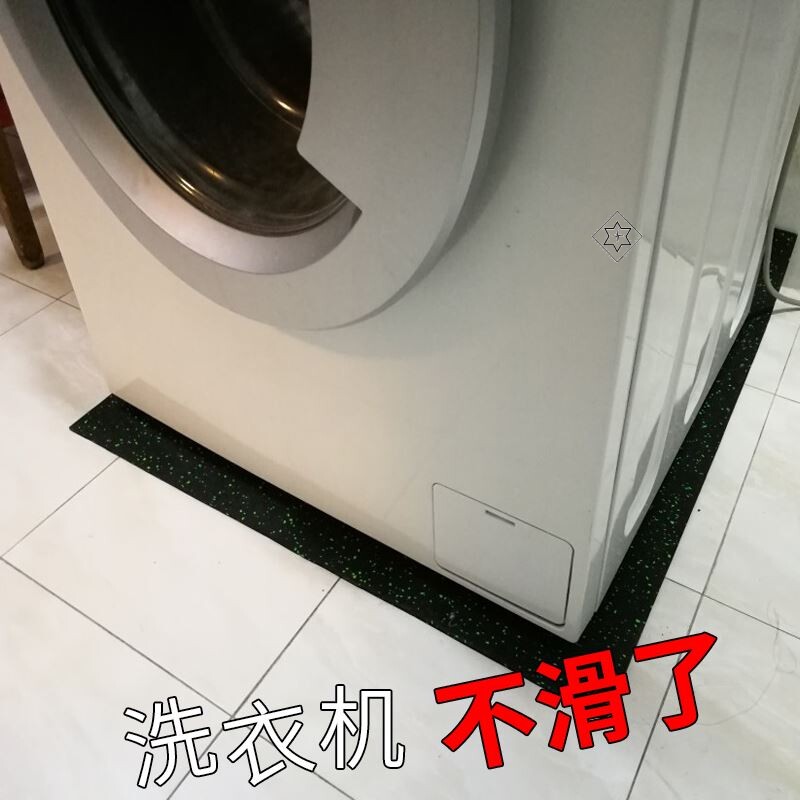 磨砂神器寿命长平稳降噪洗衣机防滑垫防震垫 底座广泛柔韧结实橡