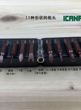 Y字0.6 1.5 2.0 3.0 4.0mm三角螺丝刀三棱起子三叉三脚形异型改锥