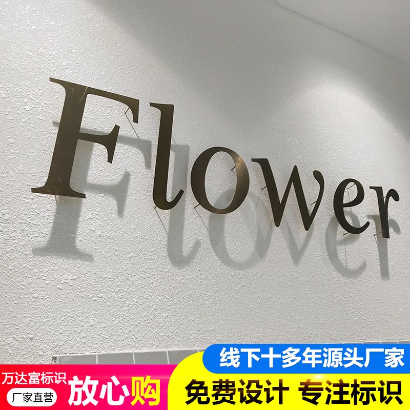 钛金字logo形象背景墙金属黄铜字铁艺实心广告牌招牌字体制作定制
