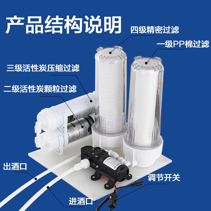 白酒过滤器家用滤酒器自酿酒催陈老熟黄酒米酒药酒浑浊杂质过滤机