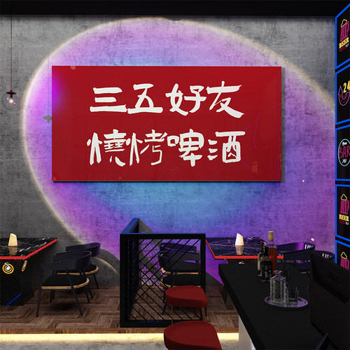 网红烧烤店墙面装饰创意标语贴画炸肉串火锅餐饮打卡场景氛围布置