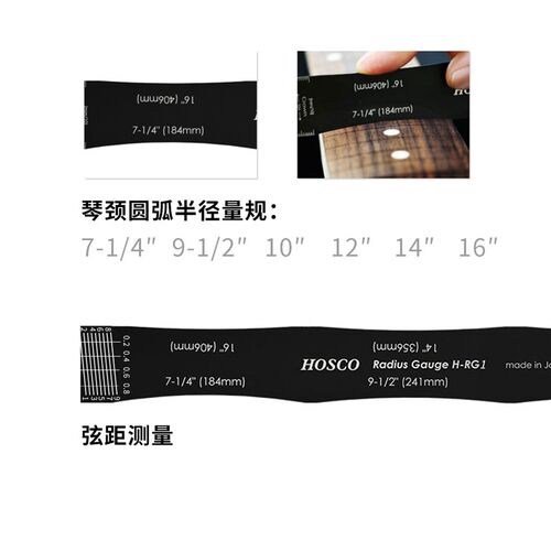 指板弧度测量尺规民谣电木吉他弧度弦距高度尺制琴维修工具