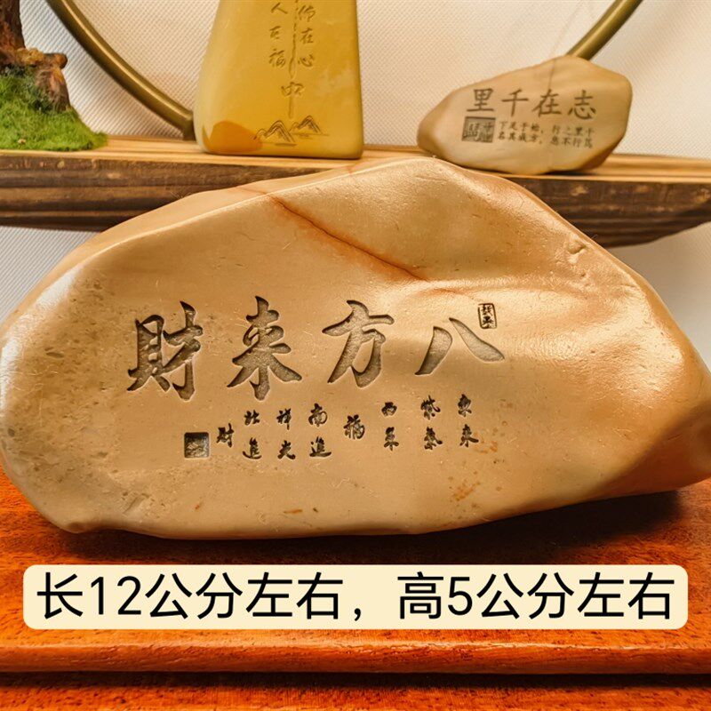一物一拍八方来财天然戈壁石刻字桌面摆件花盆鱼缸造景真石