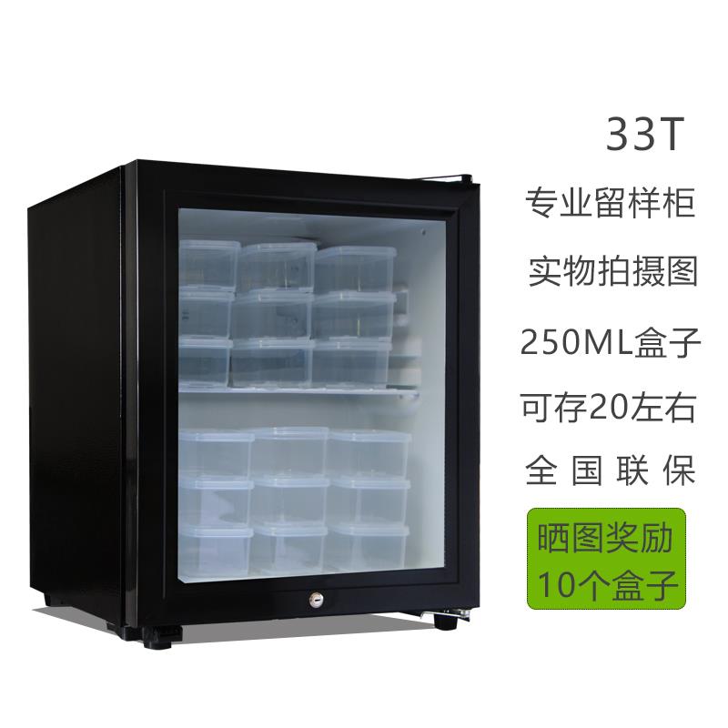 学校食堂幼儿园食品留样柜小保鲜冰箱茶叶药品冷藏柜透明带锁冰吧