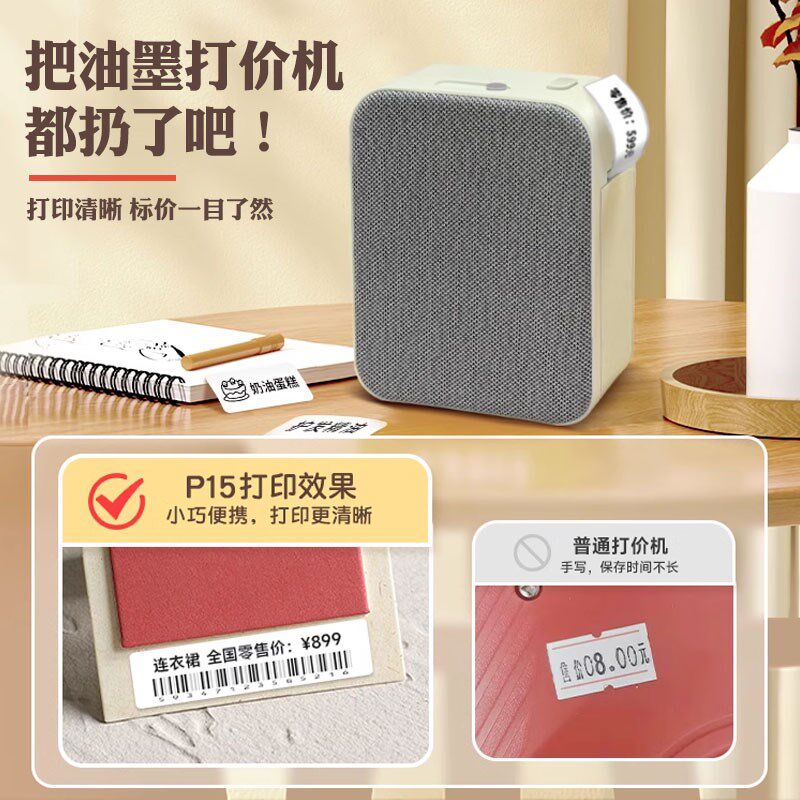 疆马p7打码机价格标签机食品打价机全自动生产日期打码器价钱服装