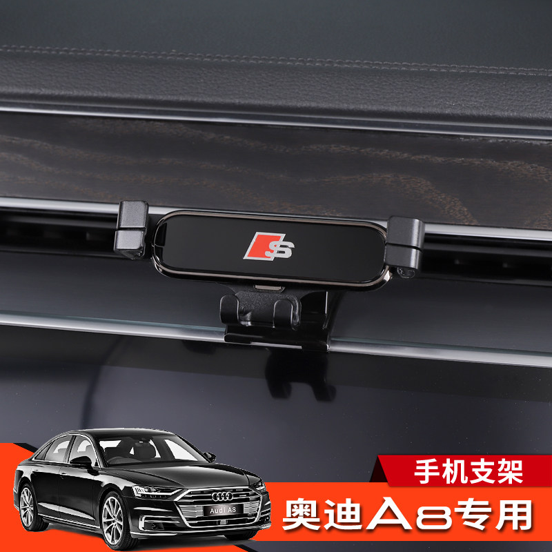 适用11-25款奥迪A8手机专用支架带无线充Audi A8L改装车内饰用品