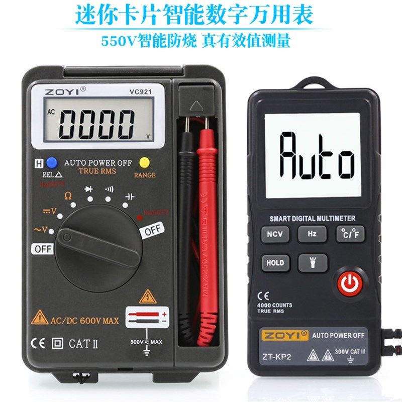 众仪电工防烧数字智能万用表VC921高精度数显多用袖珍迷你万能表