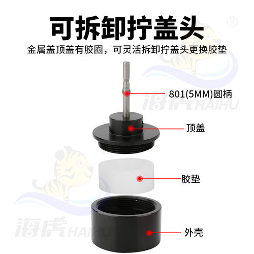海虎 MX5F高速自动插电动拧盖机801手持锁盖机锁瓶盖机封口机旋盖