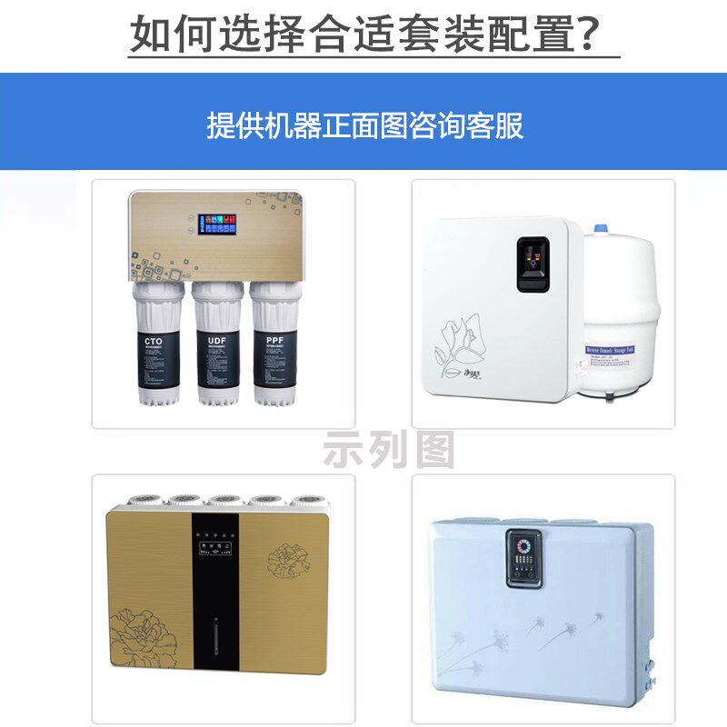 哈科德 华思源 源碧泉 茗康泉韩式一体机RO反渗透五级净水器滤芯