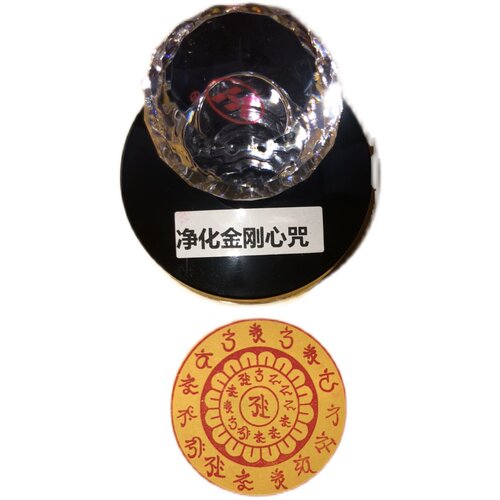 净化金刚心咒  净口业消除业障烟供火供 自动出油