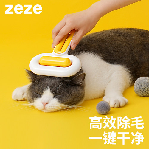 zeze猫毛梳子宠物梳毛器猫咪刷子脱毛去浮毛狗狗专用梳毛神器通用