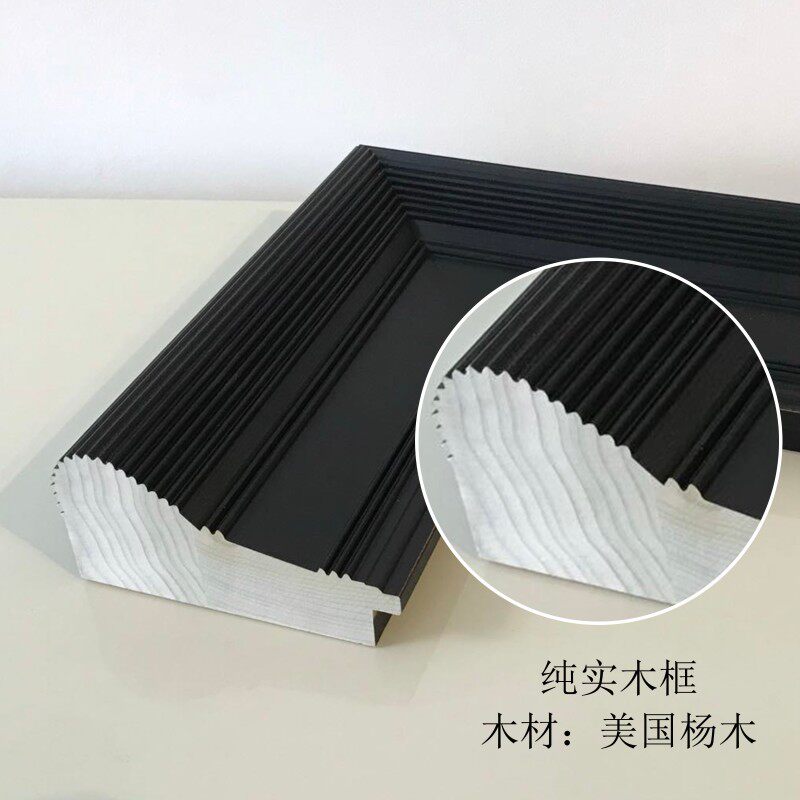 纯实木画框定制任意大尺寸装裱挂墙油画外框边条拼图简约黑色相框