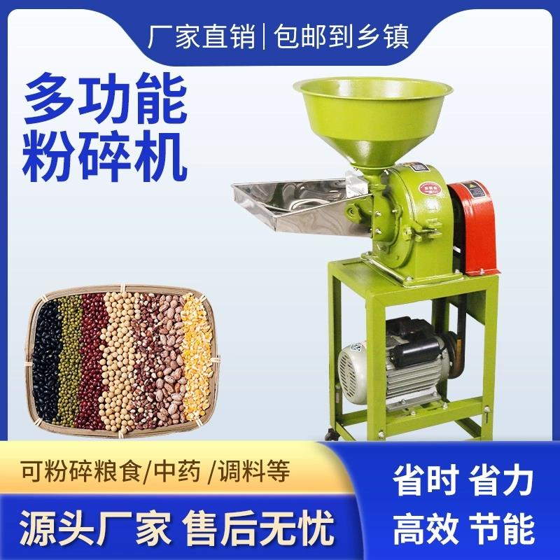21型五谷杂粮打磨粉碎机超细商用小型家用电磨粉机杂粮小钢磨电动