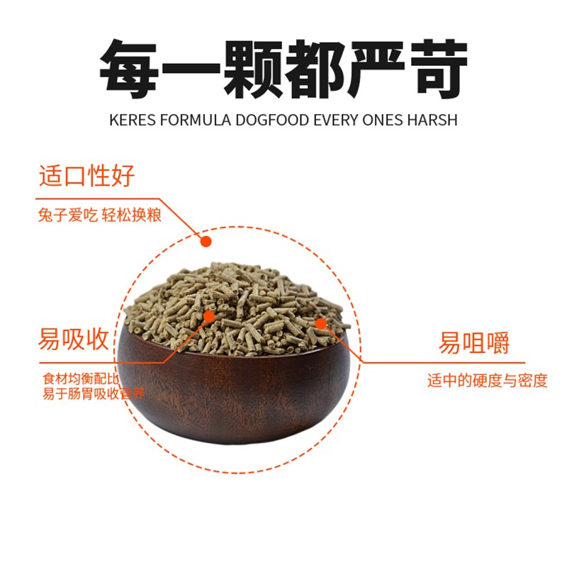 兔饲料80斤兔粮成兔粮幼兔粮通用营养母兔饲料育肥高蛋白快递包邮