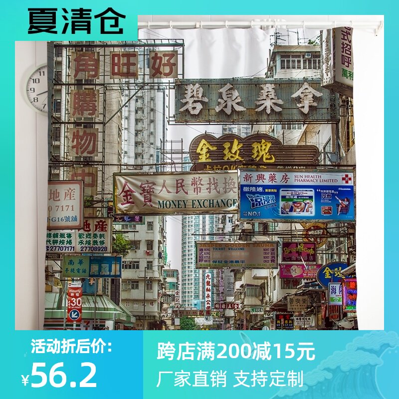 怀旧窗帘港风老街景工业风个性工作室酒吧网吧创意餐厅定制遮光布