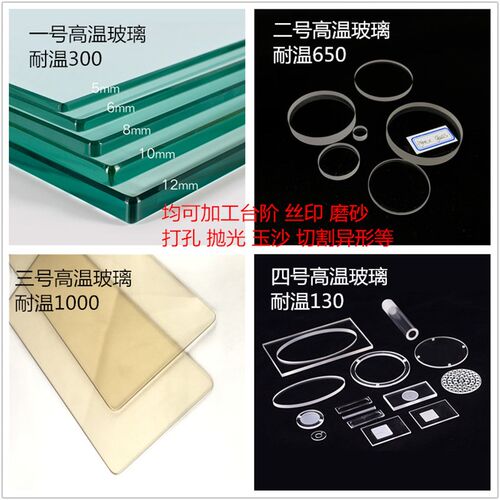 视镜玻璃PN1.0 DN100 GB/T23259-2009钢化高硼硅玻璃片 din7080