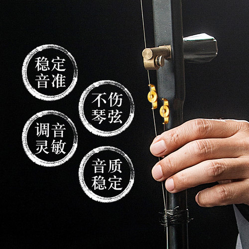 二胡微调器铜制调节器二胡微调辅助调音螺丝京胡板胡二胡乐器配件
