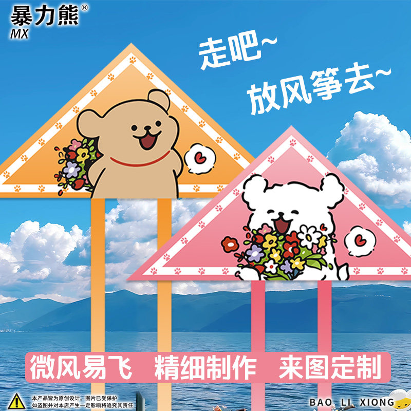 儿童手拿风筝 线条狗花朵可爱卡通春天户外初学者 小孩玩的风筝