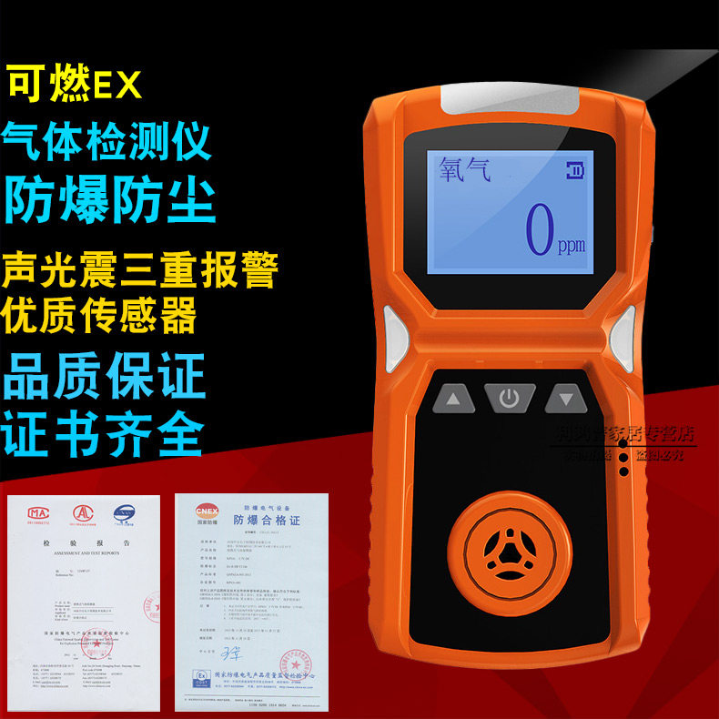 防爆型 氧气气体检测仪 氧气浓度测试O2 带防爆证 防水防尘型