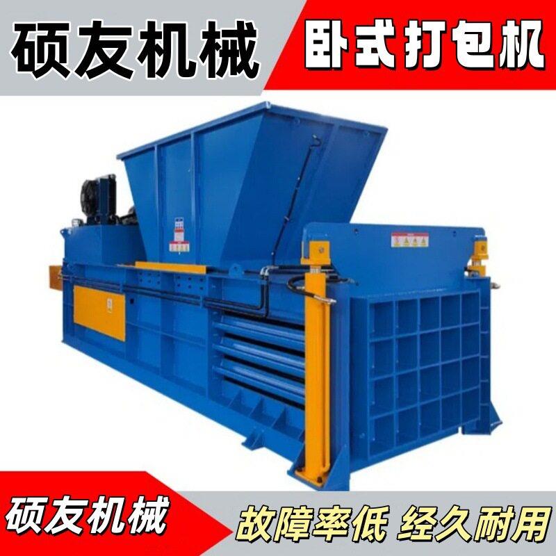 卧式全自动液压打包机滴灌带打包带衣服打包压缩机自动捆扎机