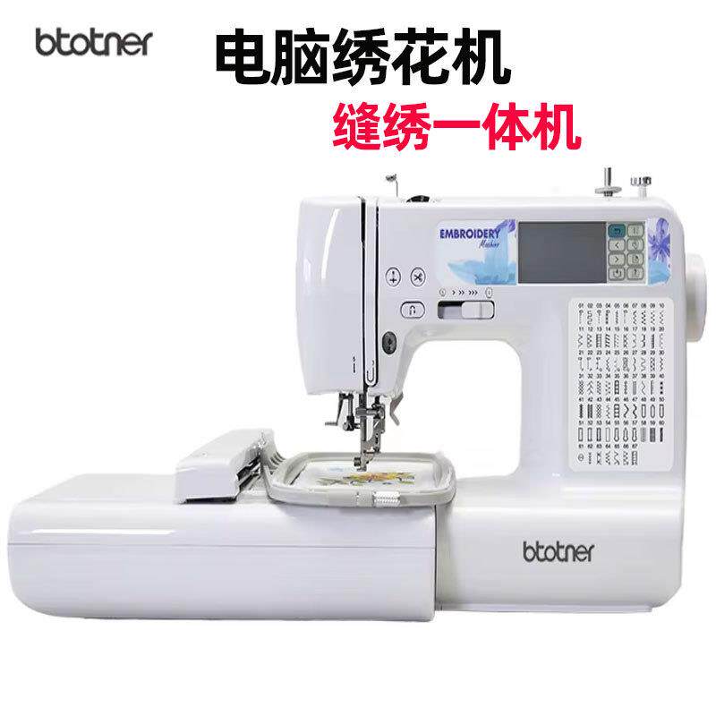 全自动电脑绣花机家用小型绣花缝纫一体机智能服装刺绣机绣名字